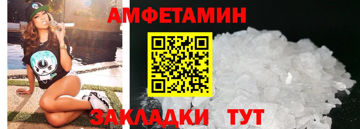 АМФЕТАМИН  Амфетамин VHQ  Вход с VPN  Ревда 