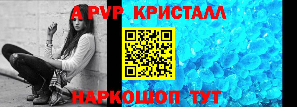 Alpha PVP СК КРИС Ревда