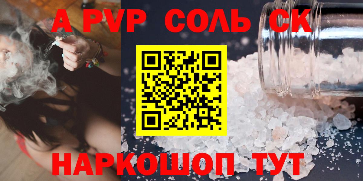 Alfa_PVP крисы CK  A-PVP мука  Ревда  Вход с VPN  Alfa_PVP Соль 