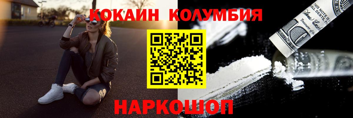 КОКАИН 98%  Вход с VPN  Ревда  КОКАИН FishScale 