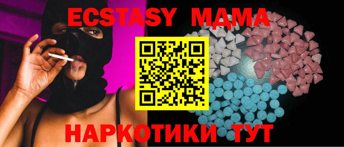 Ревда  Экстази 280 MDMA  площадка официальный сайт  Вход с VPN  Ecstasy 