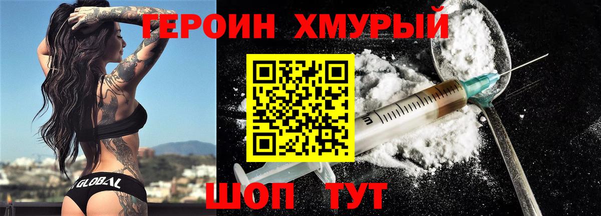 Героин афганец Ревда