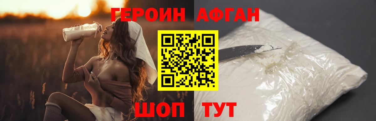 Героин  Героин белый  Вход с VPN  Ревда 