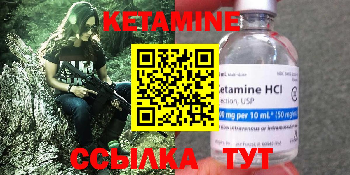 Кетамин VHQ Ревда