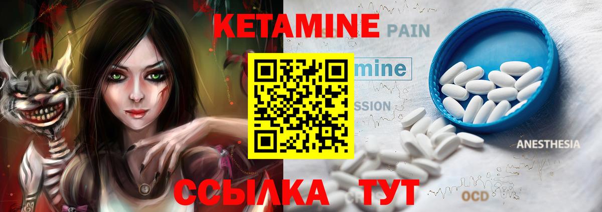 Кетамин VHQ  площадка наркотические препараты  Ревда  Вход с VPN  КЕТАМИН ketamine 