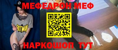 MESCALINE Новокубанск