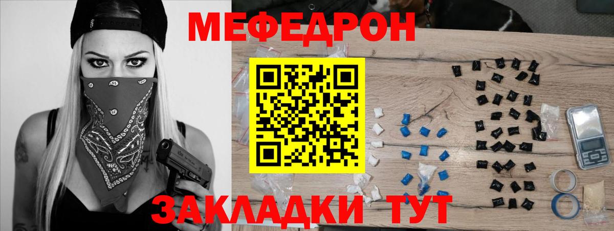 Мефедрон  Ревда