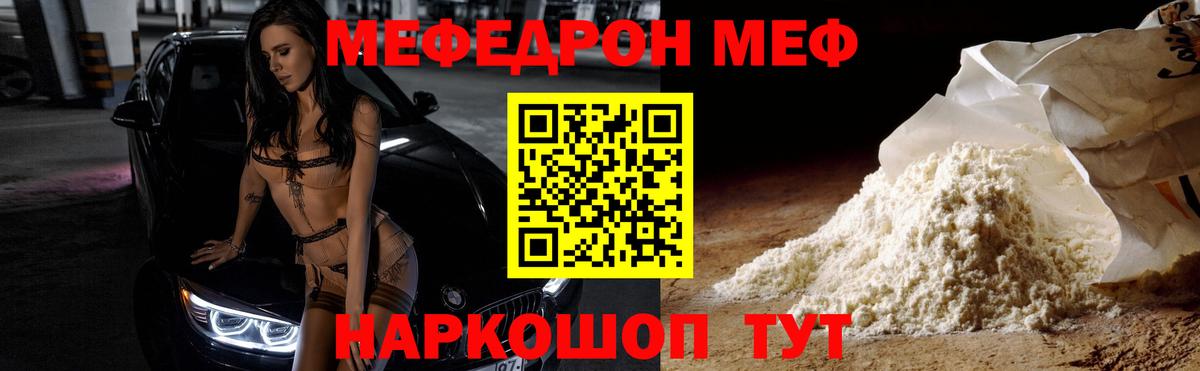 ОМГ ОМГ зеркало  Меф  Меф кристаллы  Вход с VPN  МЯУ-МЯУ кристаллы  Ревда 