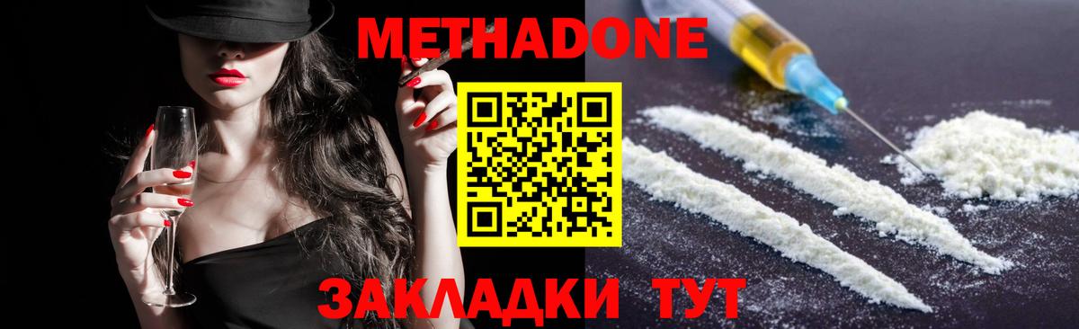 Ревда  Метадон VHQ  Вход с VPN  Метадон мёд 