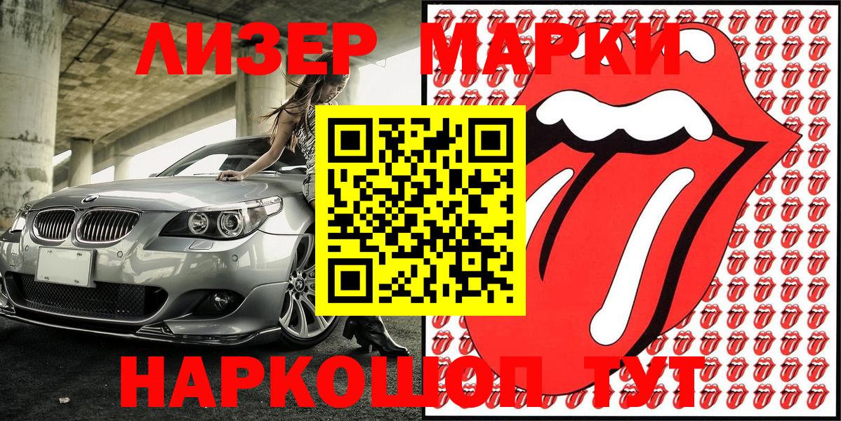 Марки N-bome 1500мкг  магазин продажи наркотиков  Ревда  Вход с VPN 