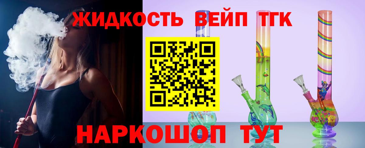 Дистиллят ТГК гашишное масло  Дистиллят ТГК жижа  Ревда  Вход с VPN 